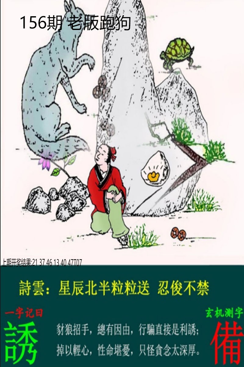 156期老板跑狗[图]